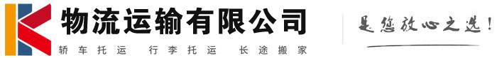 广宗物流有限公司